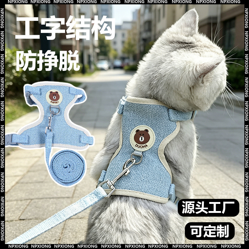 猫咪牵引绳遛猫绳子背心式专用狗狗小型犬胸背带防挣脱宠物用品