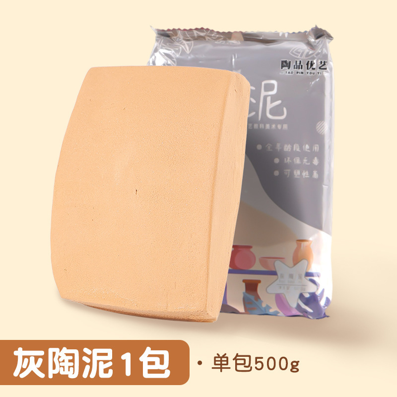 陶器粘土 小学生専用粘土 子供用粘土彫刻 粘土 DIY陶芸指導 柔らかい泥 幼稚園手作り|undefined