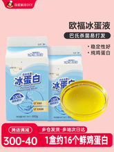 �W������Һ500g�е��⵰��Һ�����׼��u�����u��Һ�����決