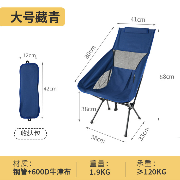 厂家直销超轻折叠椅子便携式收纳月亮椅户外露营休闲椅蛙脚太空椅|undefined