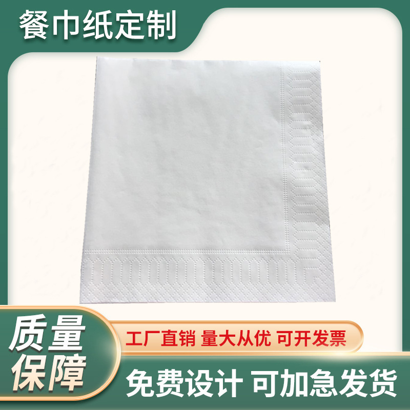 Steak napkin 400 double-layer thickened square tissue printing logo disposable mouth cloth paper knife and fork tissue wholesale