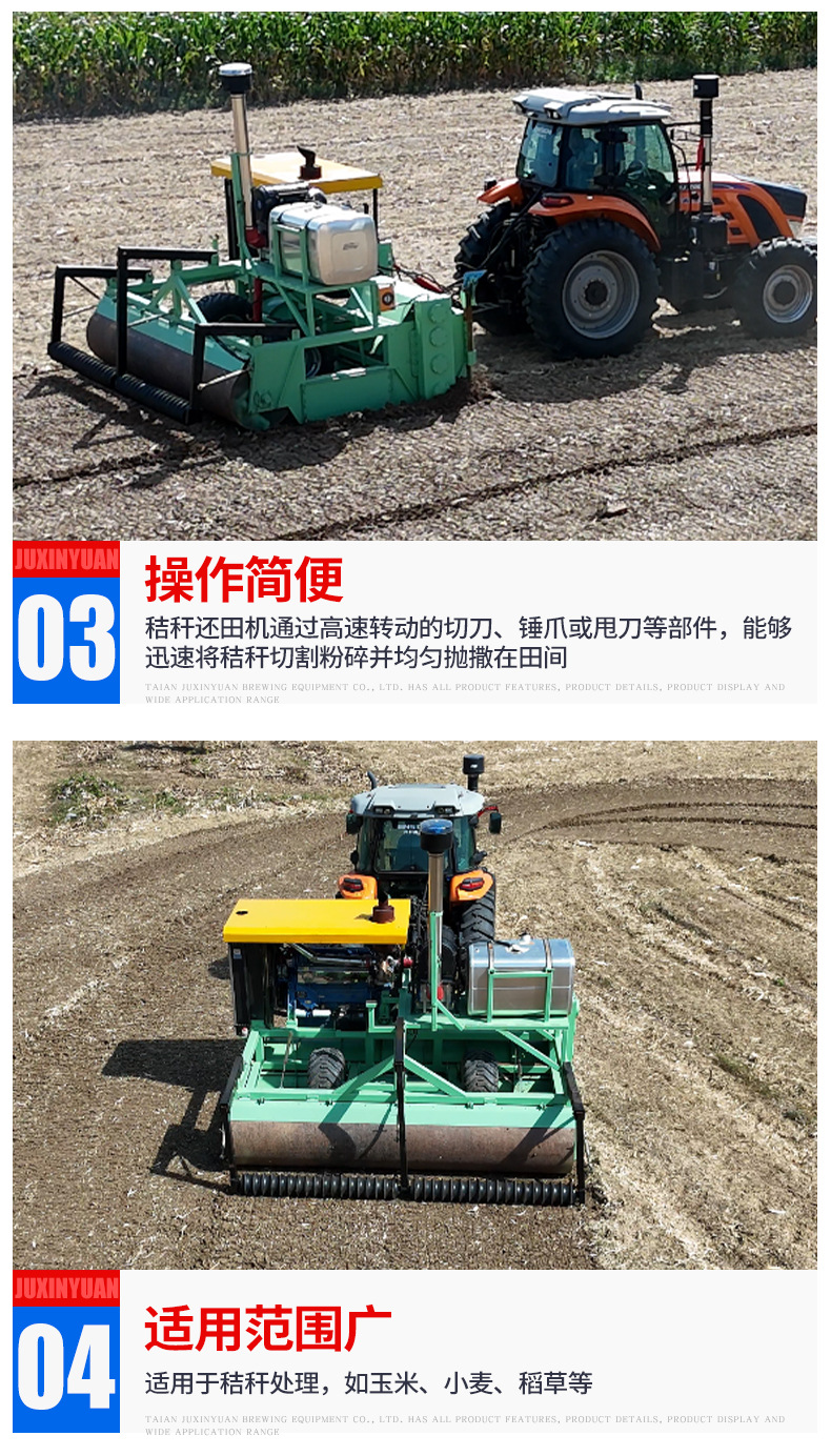 秸稈還田機(jī)_04.jpg