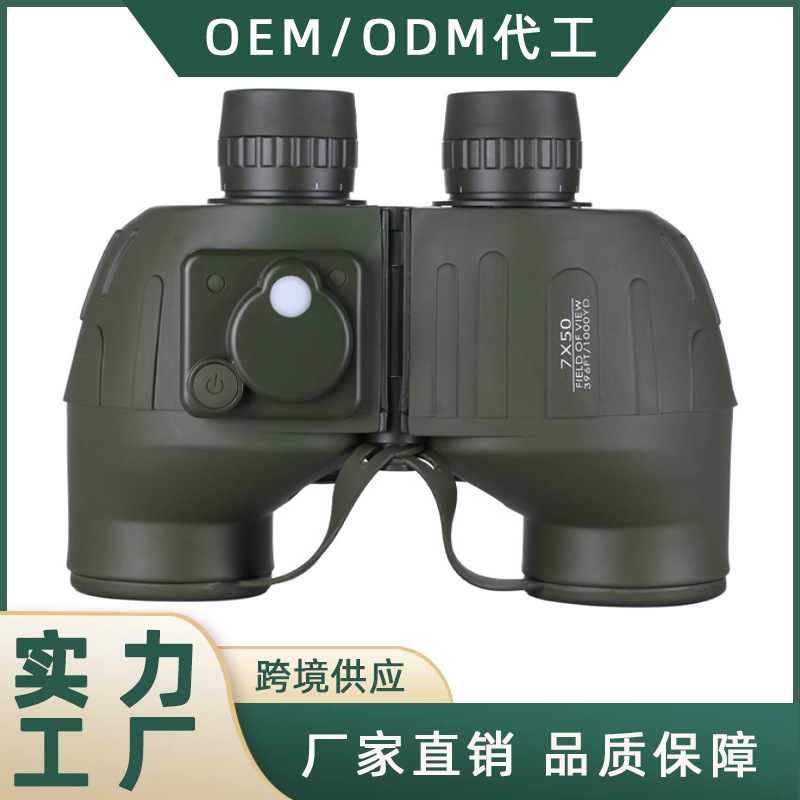 MC7x50 高清大口径 充氮防水 罗盘坐标测距 双筒望远镜户外