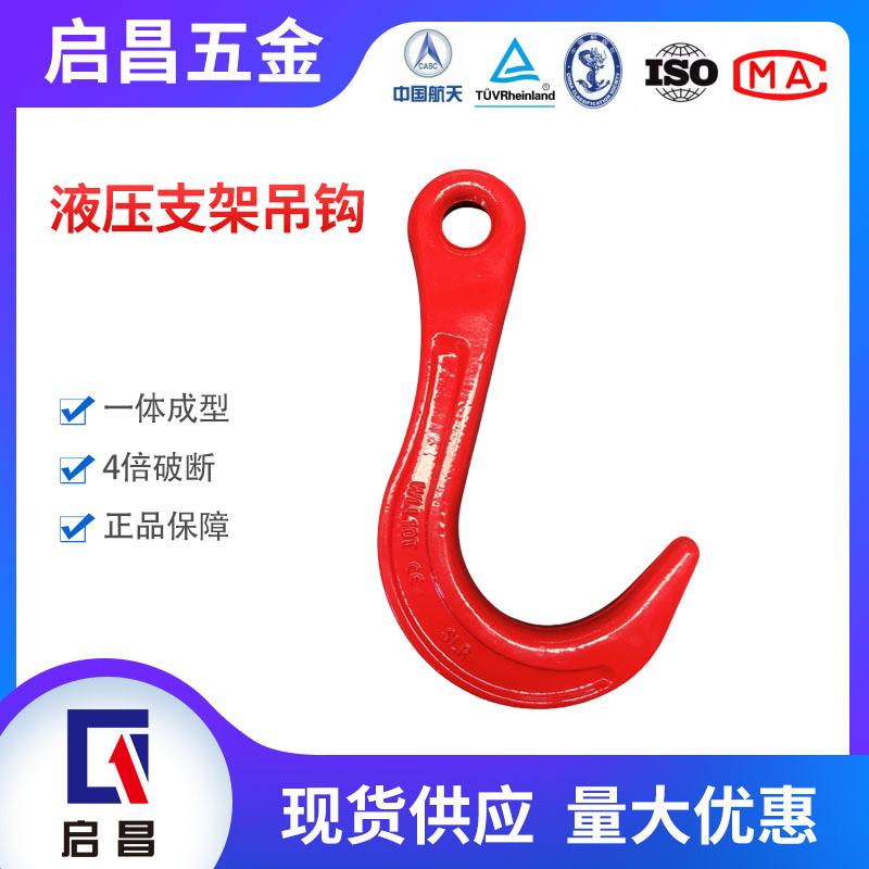 液压支架吊钩 10T液压支架吊钩山东神力 行车吊车吊具起重吊钩