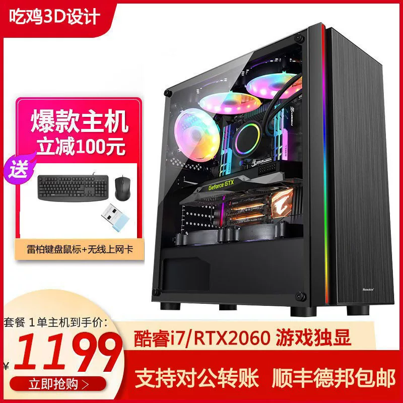 Gaming Desktop (I7) DIY Assembly, Home/Office e-Sports Platform, Black Case