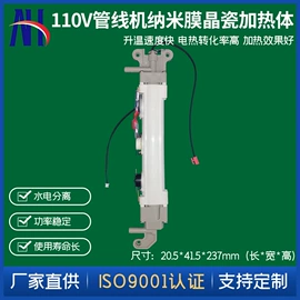 电热/发热管;其他电热设备;电热板