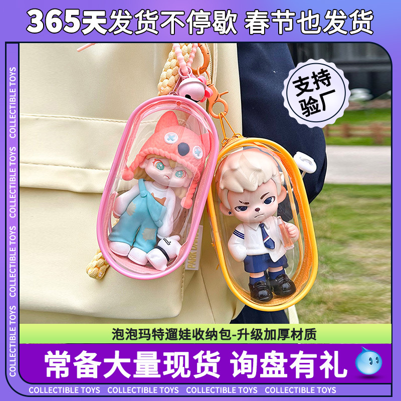 Blind Box Figure 10cm Baby Walking Bag Transparent PVC Vertical Baby…