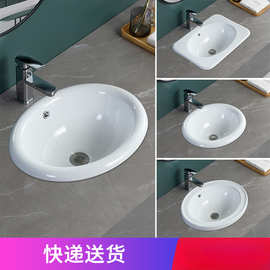 台中盆半嵌入式陶瓷洗脸盆椭圆形圆形台盆洗手盆台盆洗面盆