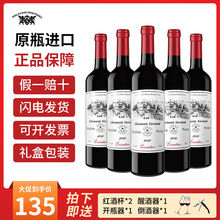 红酒整箱法国原瓶进口干红赤霞珠葡萄酒750ml6支批发特价包邮