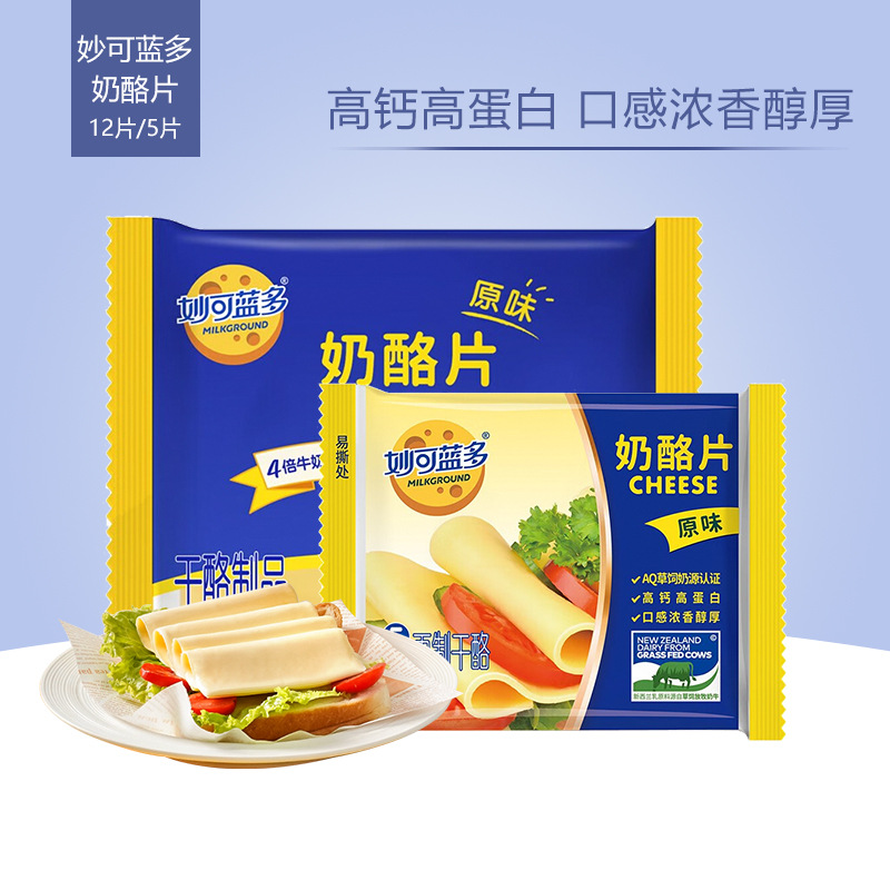 妙可蓝多原味芝士片10片装200g烘焙汉堡披萨奶酪片早餐三明治干酪