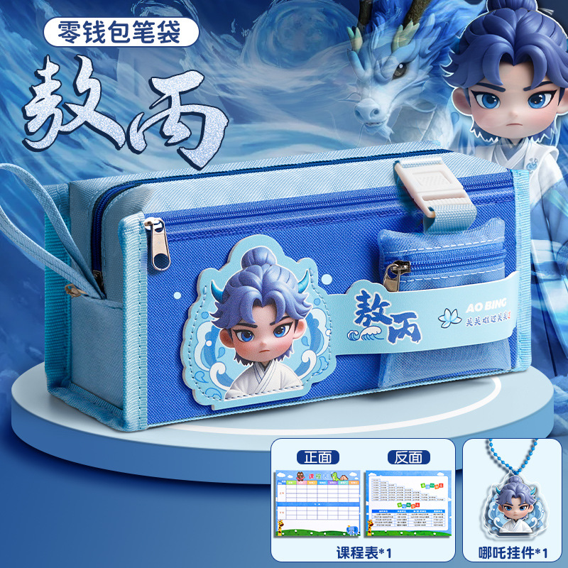 Estuche de lápices Nezha para niños, novedad 2026, superpopular, caja de papelería Ao Bing para niños, estuche de gran capacidad para estudiantes de primaria y niñas