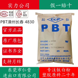 PBT�����L��4830BKF���w�����ߏ�����ȼV0�����w15-30%�͸ߜ����z