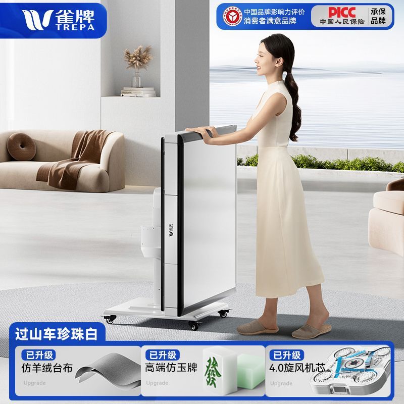 新款旋风4.0低音过山车麻将机全自动家用折叠防侧翻两用麻将桌|undefined