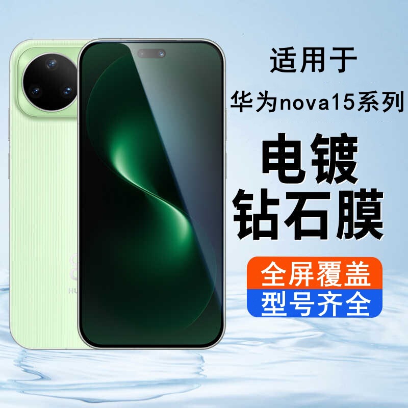Suitable for Huawei Nova15 Tempered Film Full Screen 15Ultra Privacy Film Nova15Pro Mobile Phone Film Eye Protection and Anti-Fall