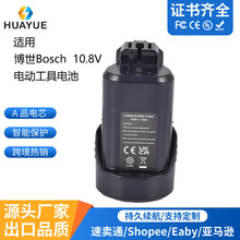 �m��Bosch����10.8V�oˢ늄ӹ���늳� 늄��ݽz�����늳�����