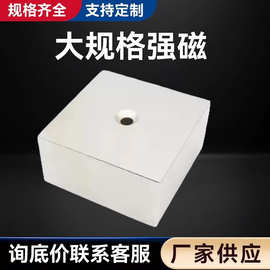 厂家供应强力磁铁钕铁硼强磁铁长方形吸铁石高强度钕磁大强磁磁力