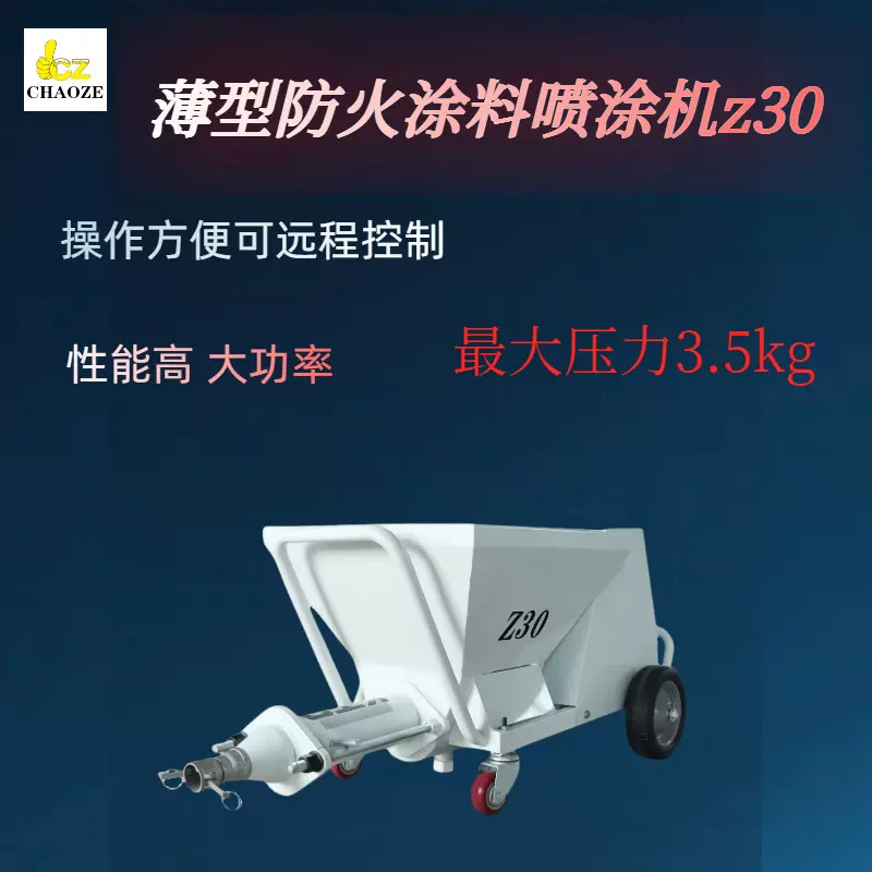 薄型防火涂料喷涂机220V电源大功率防火喷涂喷涂机喷漆机乳胶漆