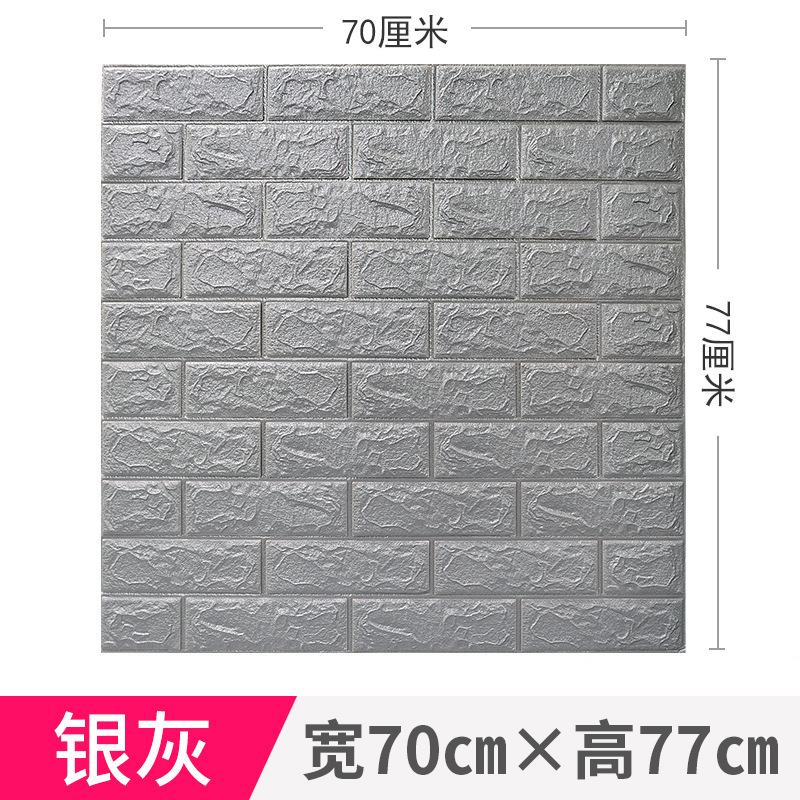 泡沫3d立体墙贴自粘墙纸防撞软包卧室装饰防水防潮墙壁贴纸壁纸|undefined