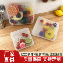 欧标lfgb硅胶袋水果蔬菜保鲜袋五谷杂粮防潮防水袋密封便携