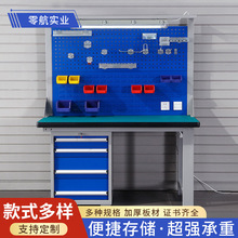防静电重型工作台工厂流水线维修车间操作台多功能装配维修钳工台