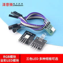 ȫ��RGBģ�K LEDģ�K KY-009�m��smdģ�K��ɫLED�ɿ��߲ʟ�