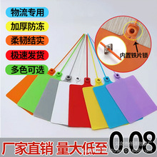 一体式挂签物流快递塑料吊牌多规格安能标签仓库标识挂牌双头吊牌