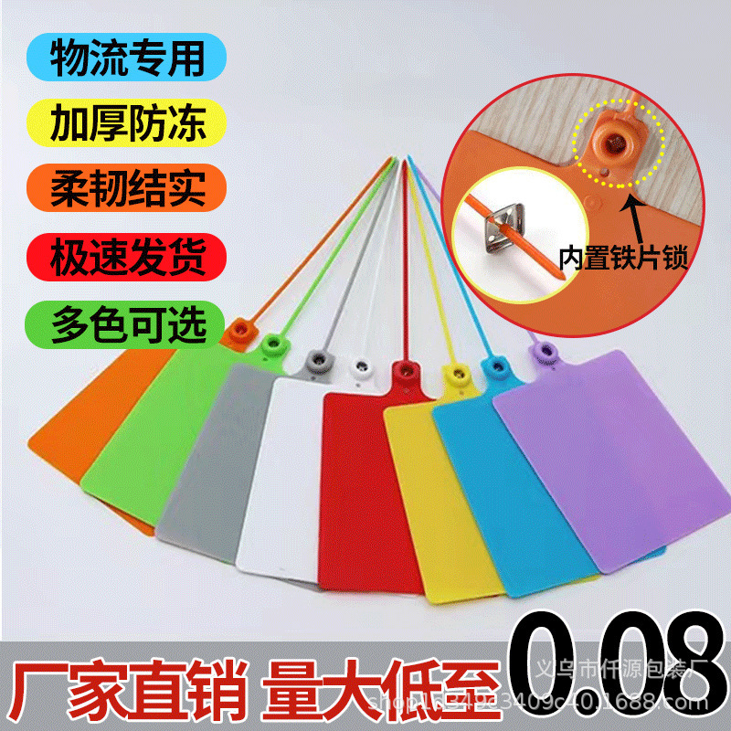 One-piece tag logistics express plastic tag multi-specification energy tag warehouse logo tag double-headed tag
