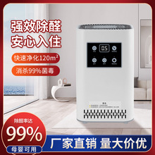 除醛仪空气净化器新房装修家用办公室除臭杀菌臭氧除甲醛神器