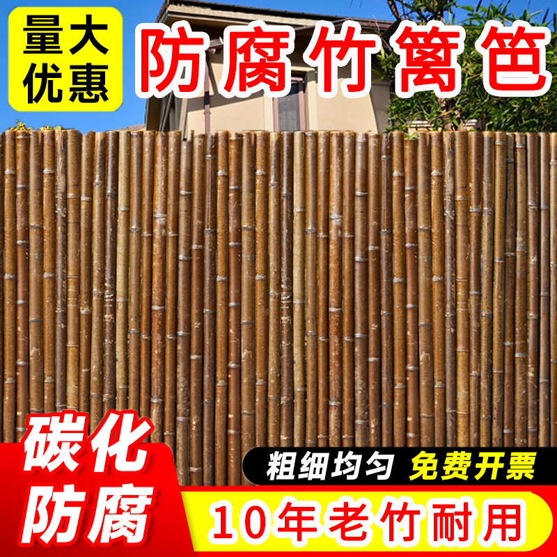 Interior decoration partition carbonized bamboo curtain bamboo fence courtyard partition Villa fence fence carbonized bamboo fence guardrail Interior decoration partition carbonized bamboo curtain bamboo fence courtyard partition Villa fence fence carbonized bamboo fence guardrail