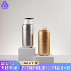 美容院500ML洗护瓶PET塑料高档洗发水沐浴露瓶按压鸭嘴泵乳液瓶