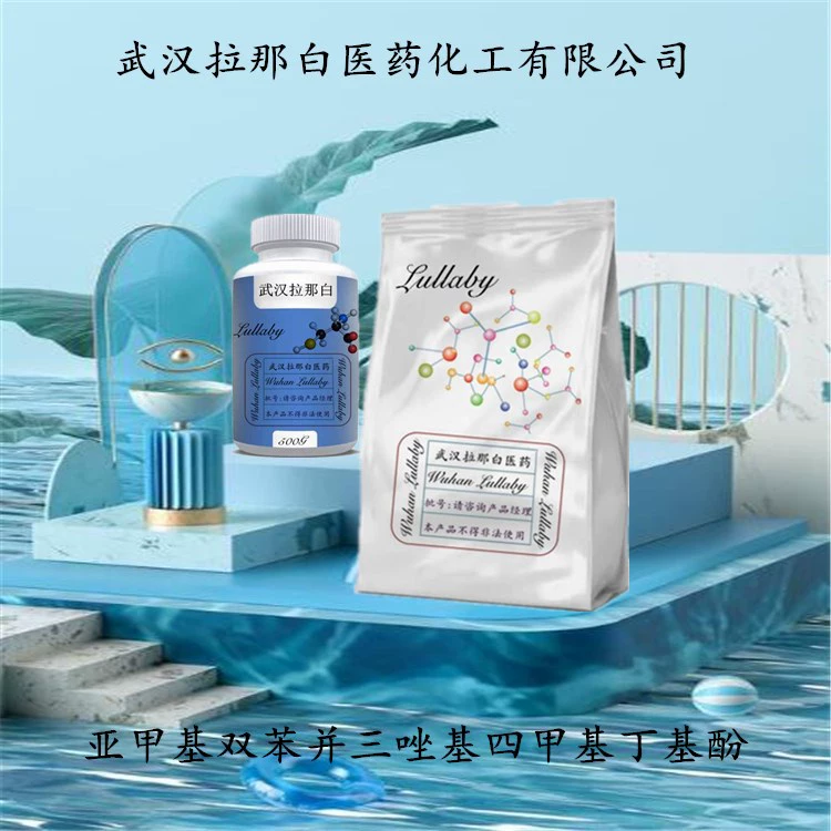 Метиленбисбензотриазол тетраметилбутилфенол 103597-45-1 Tianlaishi M, содержание 98%