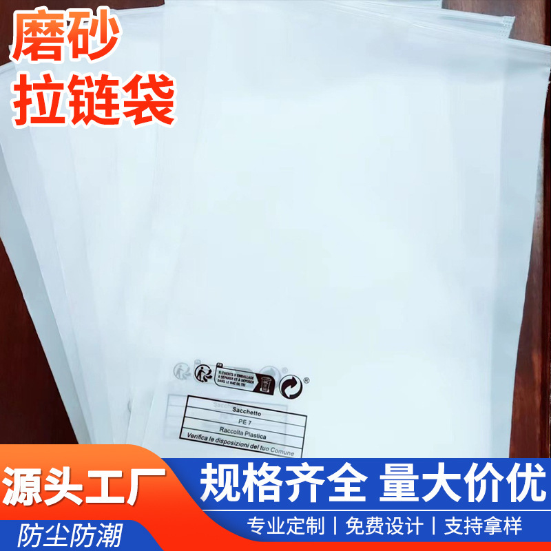 クロスボーダー電気商包装袋服装袋自封袋ジッパー袋包装袋ビニール袋はロゴを印刷できる|undefined
