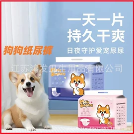 宠物尿片;宠物绝育服/生理裤
