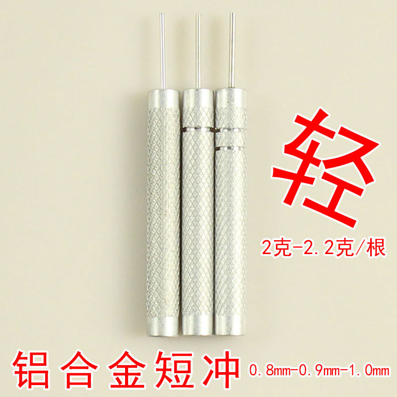 修表工具针冲铝合金短冲冲子拆卸表带工具顶针调节器表带维修工具