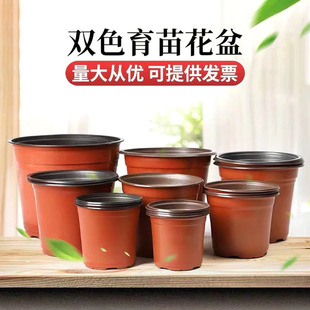 Two-color flower pot nutrition Cup seedling Cup two-color seedling pot Green Plant Succulent cutting pot disposable soft plastic flower pot