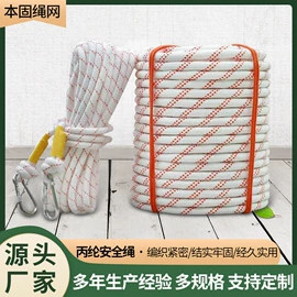 安全绳;绳子类;其他索具