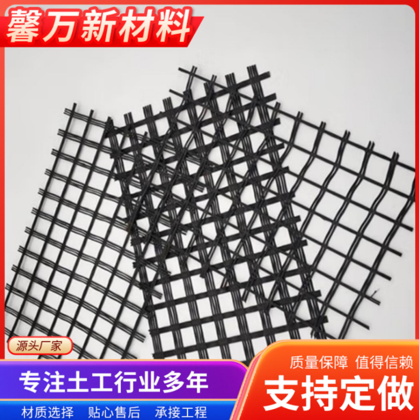 玻纤土工格栅单向双向三向塑料钢塑复合经编涤纶路基沥青层网格