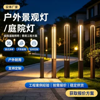 定制户外防水道路庭院景观灯中式方形LED路灯小区别墅园林庭院灯