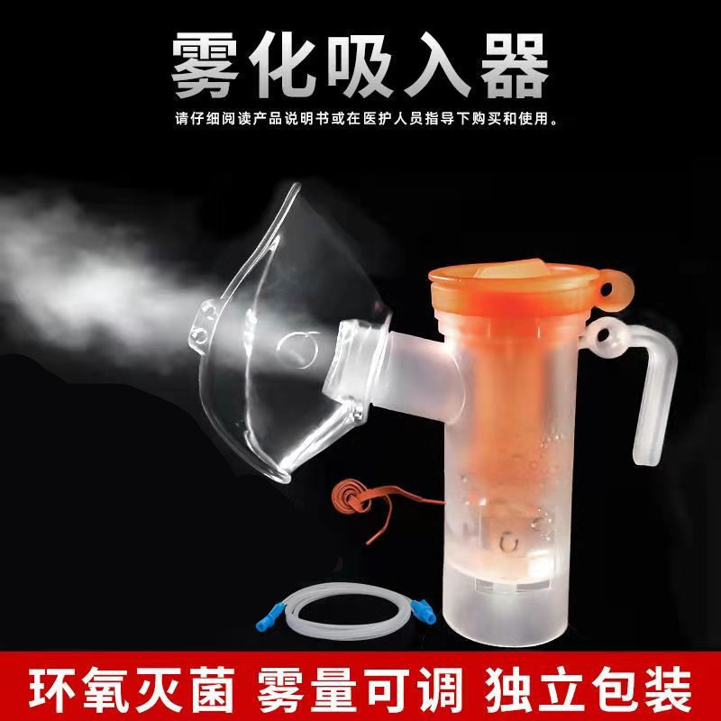 Household Disposable Airflow Atomization Inhaler Adult Mouthpiece Medical Special Kidsren's Oxygen Mask with Compression