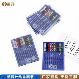针线缝纫;家用剪刀;量衣卷尺