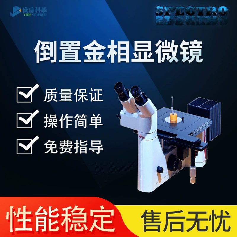 Leica DM ILM инвертированный золотофазный микроскоп в Германии Обычный лабораторный микроскоп