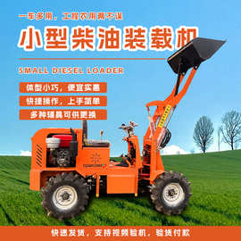 工程小型装载机柴油汽油四驱小铲车农用家用养殖场抓草机推土机