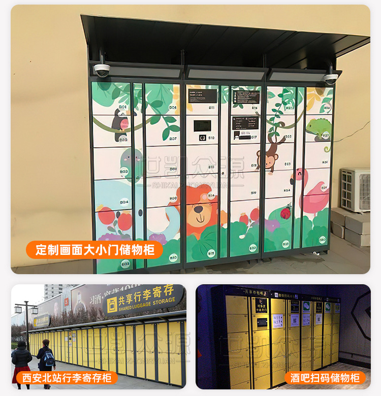 智能联网储物柜0_12.jpg