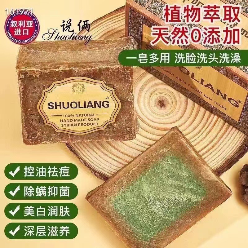 現物【認定偽造防止コード】輸入シリアのアレッポの手作り古石けんは天然月桂油オリーブオイルを含みます。|undefined