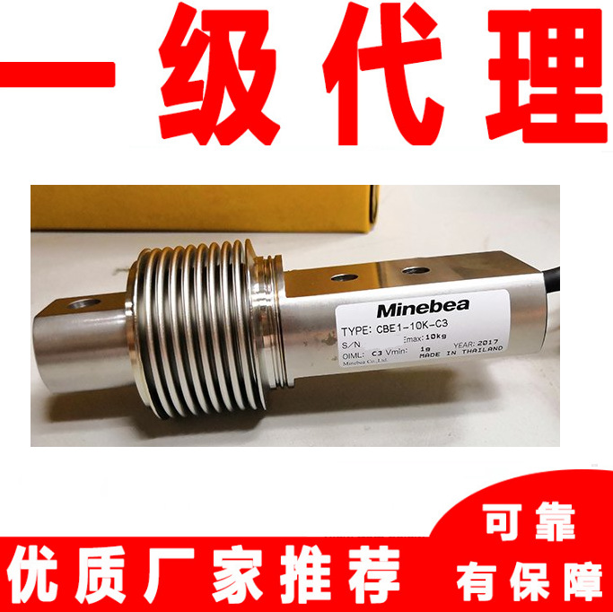 日本NMB Minebea称重传感器CBE1-50K CBE1-100K CBE1-200K