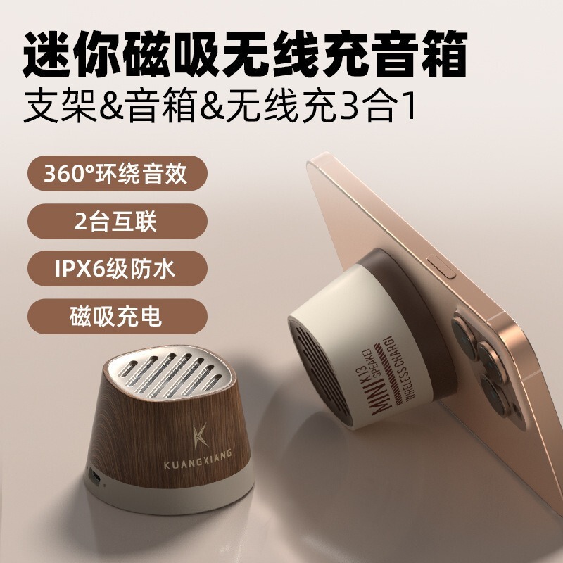 网红款智能蓝牙音响便携磁吸手机支架迷你音箱高颜值|undefined