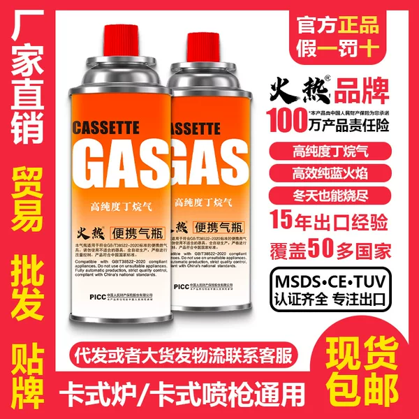 Portable Cassette Stove Gas Canister Outdoor Gas Stove Butane Liquefied Gas Fuel Gas Small Gas Bottle Gas Tank