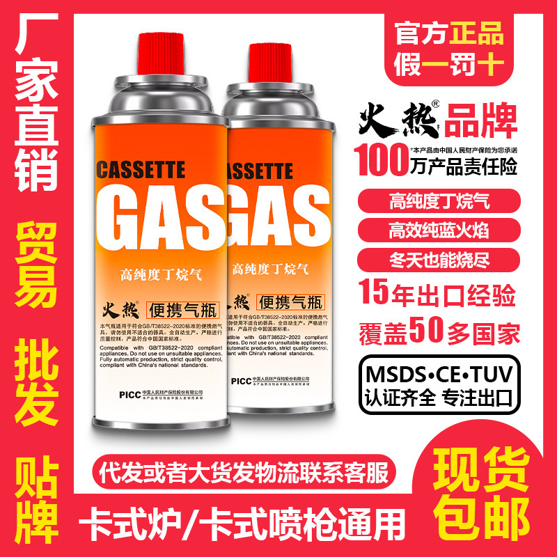 Portable Cassette Stove Gas Canister Outdoor Gas Stove Butane Liquefied Gas Fuel Gas Small Gas Bottle Gas Tank Portable Cassette Stove Gas Canister Outdoor Gas Stove Butane Liquefied Gas Fuel Gas Small Gas Bottle Gas Tank