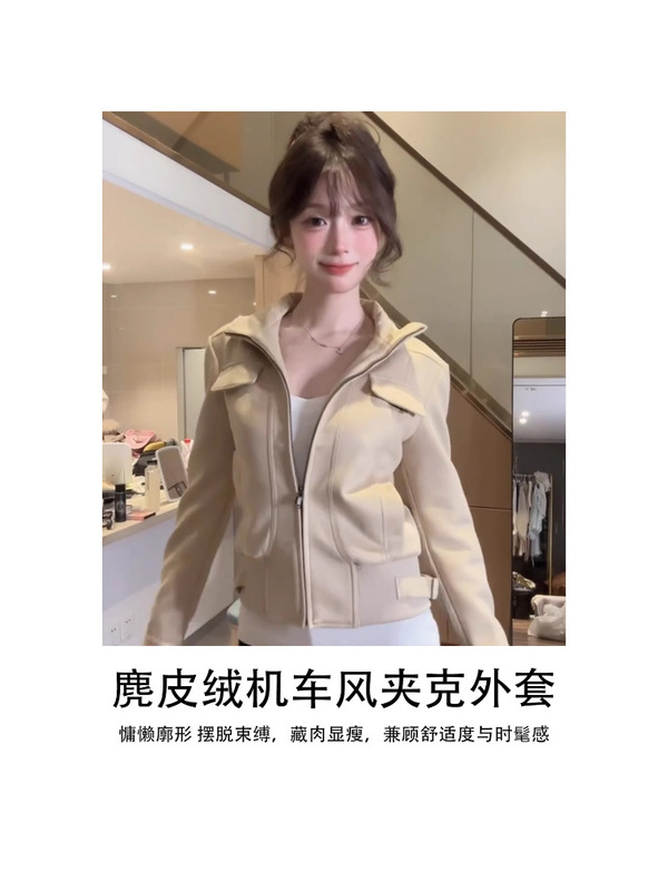 韩系早秋卡其色正肩短款外套女款秋季穿搭麂皮绒机车工装夹克修身|undefined