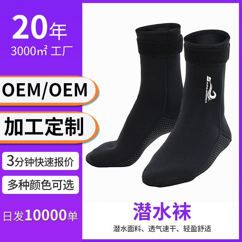 Sanostra Motorboat Snorkeling Fishing and Hunting Socks Diving Socks Anti-Scratch, Anti-Cut, Anti-Thorn, Warm and Cold-Proof Straight Hair Sanostra Motorboat Snorkeling Fishing and Hunting Socks Diving Socks Anti-Scratch, Anti-Cut, Anti-Thorn, Warm and Cold-Proof Straight Hair